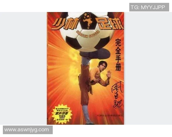 少林足球粤语版高清BT下载分享及观影指南 少林足球粤语版高清BT下载分享及观影指南